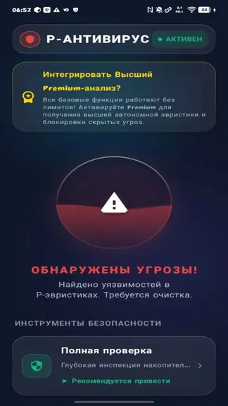 Скриншот 3/10