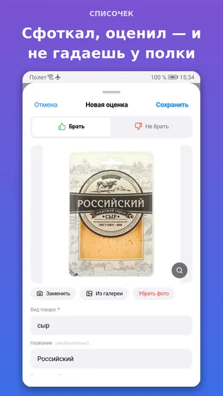 Скриншот 5/7