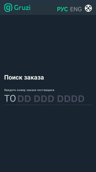 Скриншот 2/7