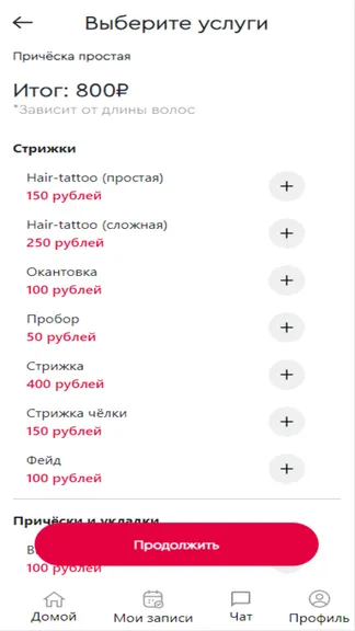 Скриншот 4/4