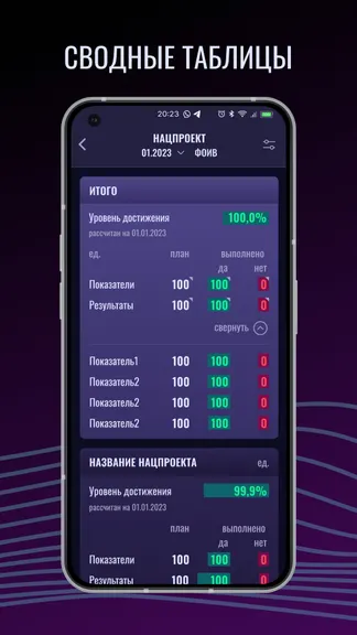 Скриншот 6/6