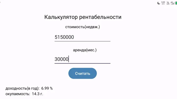 Скриншот 2/2