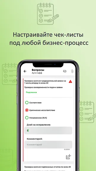 Скриншот 2/7