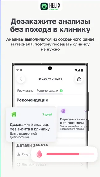 Скриншот 8/8