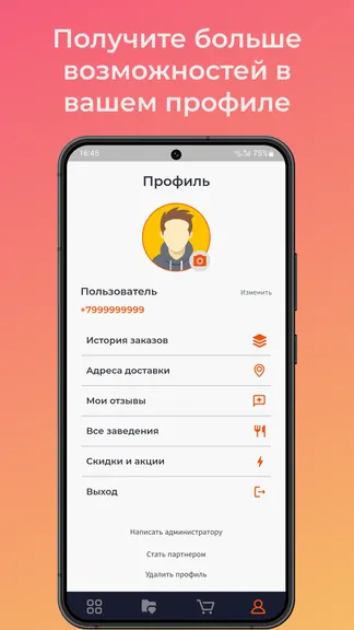 Скриншот 5/5