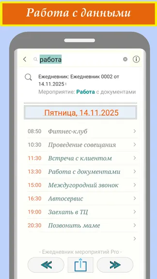 Скриншот 5/10