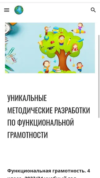 Скриншот 3/4