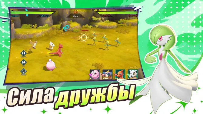 Скриншот 5/6