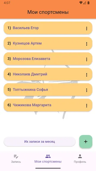 Скриншот 3/6