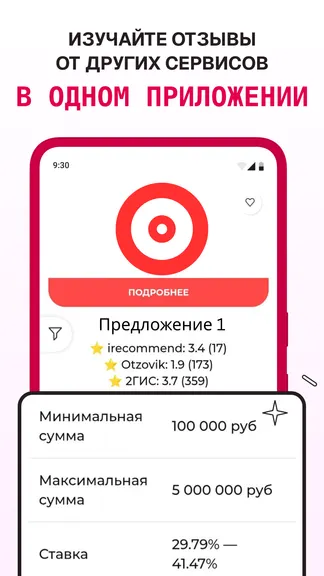 Скриншот 2/7