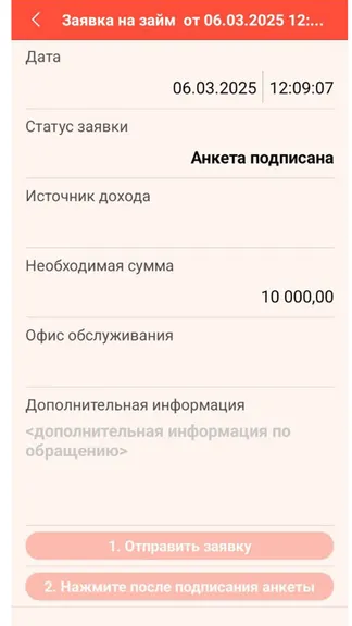 Скриншот 8/10