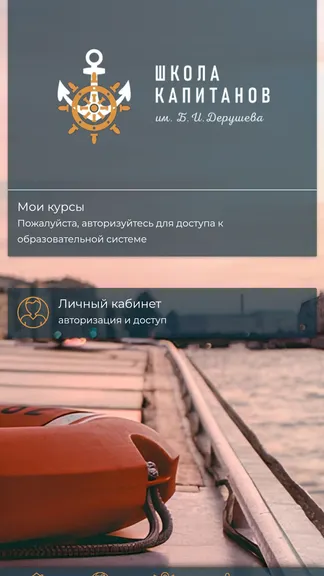 Скриншот 1/8