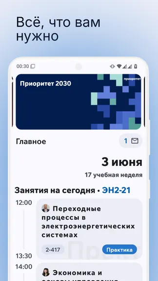 Скриншот 1/7