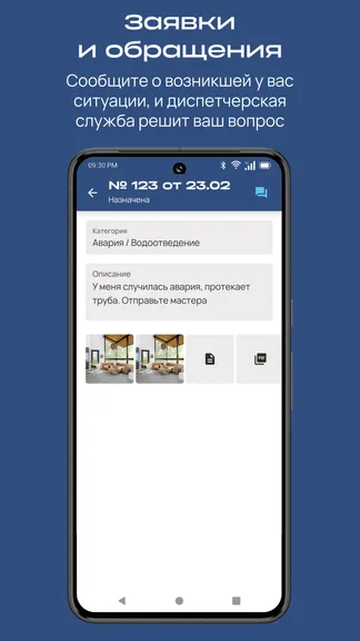 Скриншот 4/6