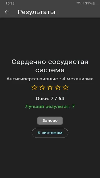 Скриншот 5/5