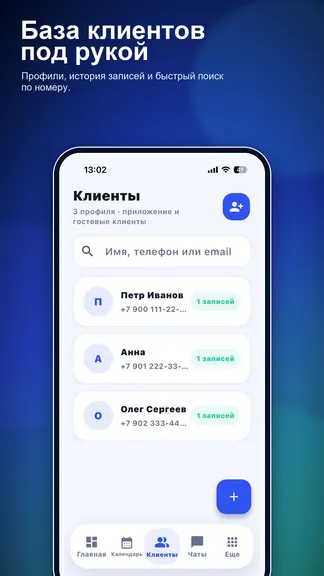 Скриншот 6/7