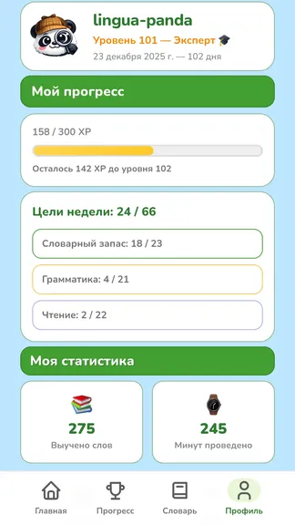 Скриншот 3/10