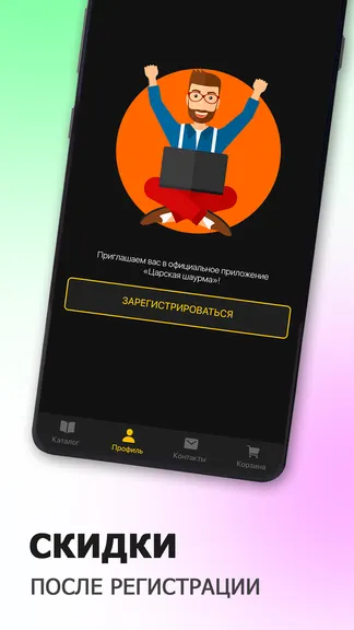Скриншот 3/6