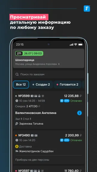 Скриншот 2/5