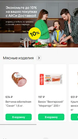 Скриншот 3/3