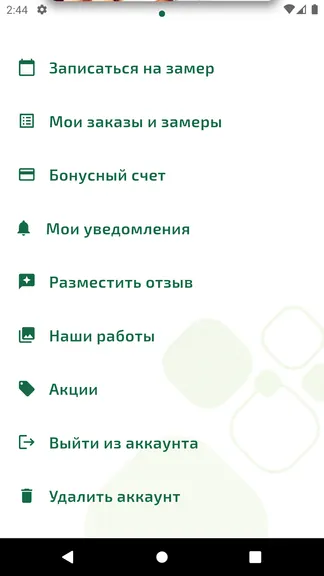 Скриншот 6/10