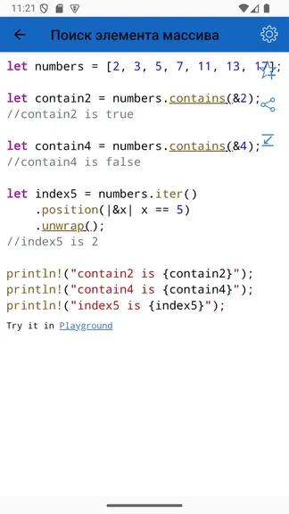 Скриншот 7/10