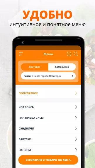 Скриншот 2/2