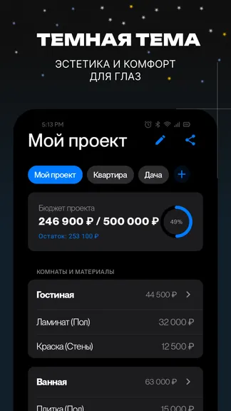 Скриншот 5/7