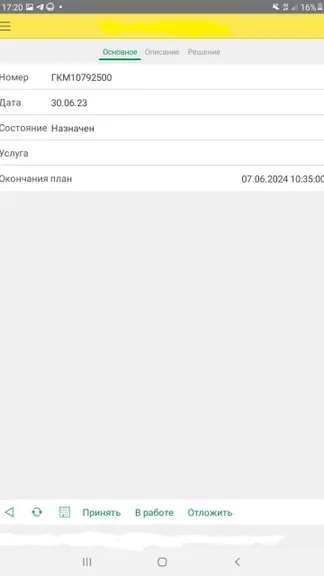 Скриншот 3/8