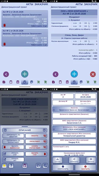 Скриншот 8/9