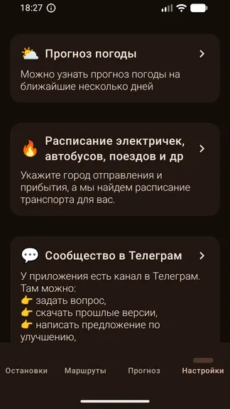 Скриншот 5/7