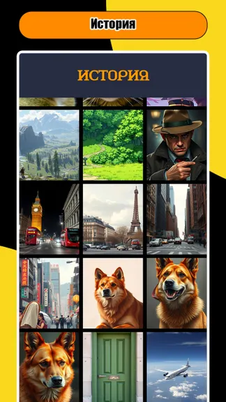 Скриншот 3/5