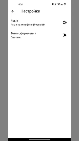 Скриншот 5/5