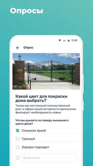 Скриншот 4/6