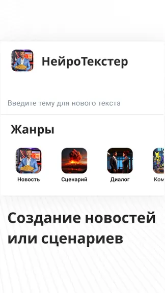 Скриншот 3/3