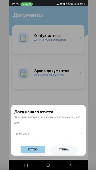 Скриншот 4/7