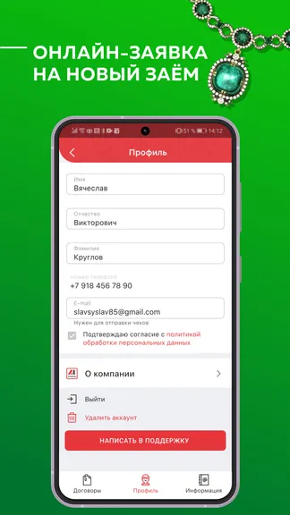 Скриншот 5/6