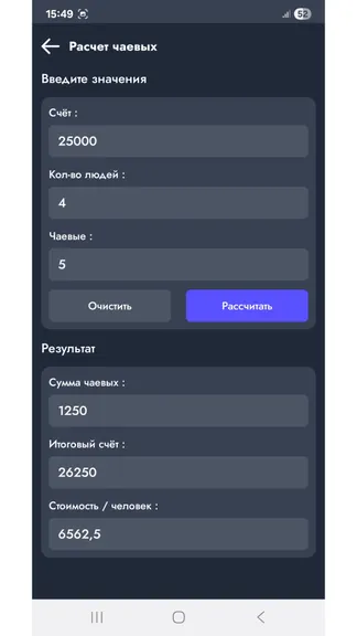 Скриншот 2/6