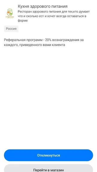 Скриншот 3/5