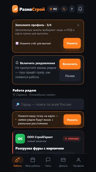 Скриншот 2/6