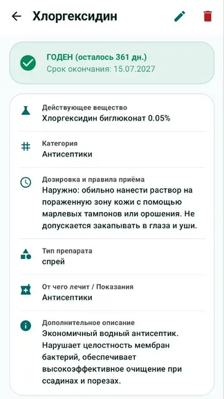 Скриншот 3/6