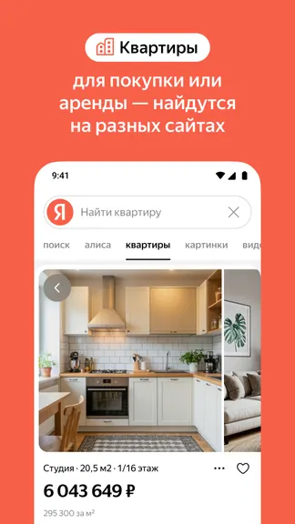 Скриншот 5/9