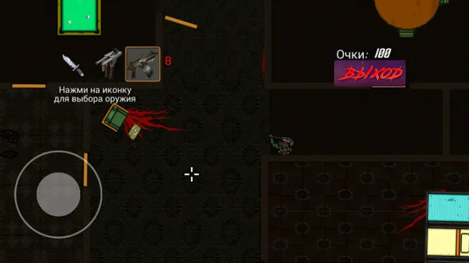 Скриншот 2/4