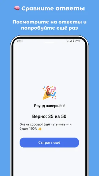 Скриншот 4/5