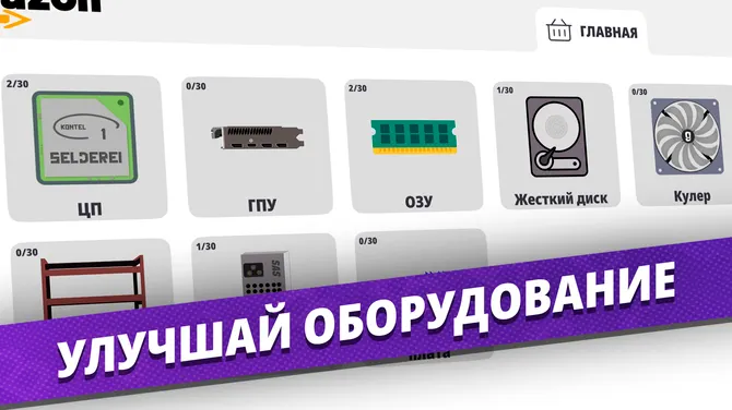 Скриншот 3/7