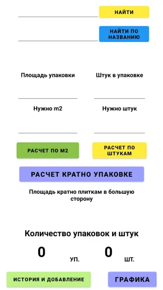 Скриншот 1/6