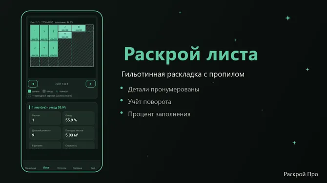 Скриншот 3/6