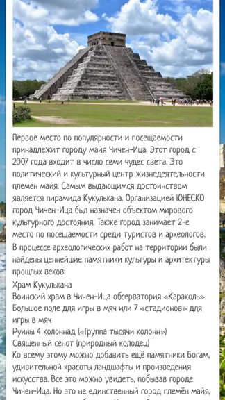 Скриншот 3/6