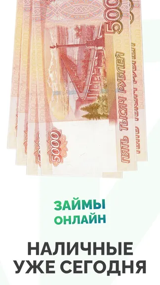 Скриншот 2/5
