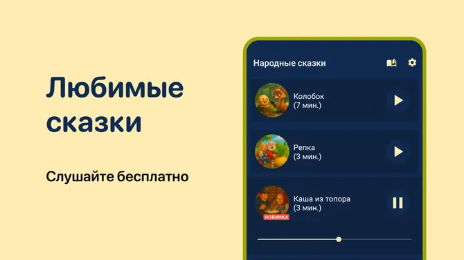 Скриншот 2/5